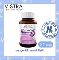 VISTRA BON-ACTIV BIO CALCIUM L-THREONATE 750 mg PLUS 30 เม็ด