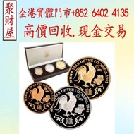 1993 香港 農曆生肖系列 - 雞年金幣銀幣，