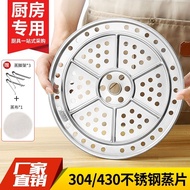 Stainless Steel Steaming Sheet 304/430 Steaming Pan Steaming Drawer Steaming Rack Steamer Sheet Over