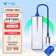 飞猫智联 u8 随身wifi 三网通移动4g无线路由器插卡车载无线上网卡托type-c转接三连神器 三网切换（10g体验流量）