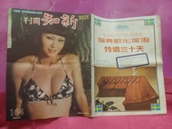 新知周刊 🌷 164期 🌺  🍀  🦋🍀🍀 🌺