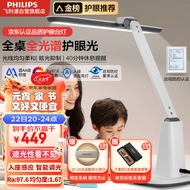 飞利浦（PHILIPS）护眼台灯全光谱国AA级学生儿童学习专用卧室台灯无蓝光A1