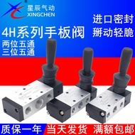 Star Pneumatic 4H210-08/06 Manual Hand Thread Valve 4H310-10 Switching Valve 4HA230C-08/330C