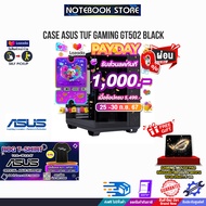 [เก็บคูปองลดเพิ่ม 1,000.-][ผ่อน0%6ด.][รับเพิ่ม! ROG T-SHIRT 2024]CASE ASUS TUF GAMING GT502 BLACK/BY