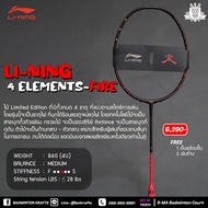 Li-ning 4 Elements-Fire
