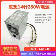 Lenovo Q77 Q75 H81 Motherboard 14-Pin+4p Power Supply HK380-16FP FSP280-40EPA PCB033
