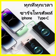 5000mAh MINIพาวเวอร์แบงค์ แบตเตอรี่สำรอง Original Powerbank FAST Charging portable แบบพกพา iphone/Type-C มาพร้อมสายชาร์จ