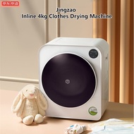 Jingzao Dryer Inline 4kg Clothes Dryer Fully Automatic Clothes Dryer Machine Dryer Household Mini Small UV Sterilization Mite Removal Timing Smart Clothes Dryer Gift