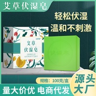 Cleansing Soap Soap Wormwood Wet Little Wormwood Essential Oil Bath Hand Washing Handmade2024.1.30V in Stock Wholesale Soap Manufacturers Household Moxa Leaf