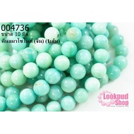 Amazonite 10mm (China) (1 Line)