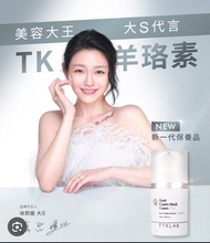 TKLAB 羊珞素生肌蜜55g