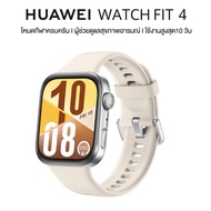 HUAWEI WATCH FIT 4 / FIT 4 pro รับประกันศูนย์ไทย 1 ปี แถมฟิล์ม smart watch นาฬิกาสมาร์ทวอทช์