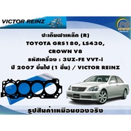 Steel Cover Gasket TOYOTA GRS180 LS430 CROWN V8 Engine Code: 3UZ-FE VVT-i Year 2007 And Up/VICTOR RE