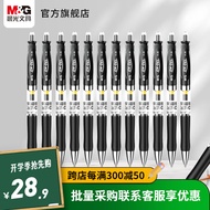 晨光（M&G） K35经典按动中性笔 按动式签字走珠笔学生考试刷题 签字笔 办公用签字水笔可批发 【经典系列】黑色0.5-12支