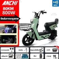 ANCHI Q8 จักรยานไฟฟ้า NFC รูดบัตร 800W 48V12AH รถไฟฟ้า ผู้ใหญ่ 2026 Electric Bike ระยะการเดินทางที่ย