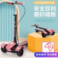 台灣現貨大童滑板車兒童溜溜車折疊腳踏車音樂燈光3-16歲調節三輪車滑板車