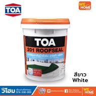 TOA 201 รูฟซีล กันซึมหลังคา 20 กก. สีขาว สีเขียว