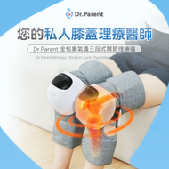 Dr.Parent - Dr.Parent 全包裹氣囊三段式關節理療儀 【香港行貨】膝頭機 | 膝蓋按摩器