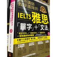 Monster Lecturer Teaching Team IELTS IELTS {Vocabulary }+{ Grammar} 9789869372107 Don't Ask for Help