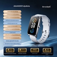 dido | วงจรสมาร์ทสำหรับติดตามสุขภาพหลายอย่าง