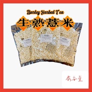 Raw Cooked barley Raw Cooked barley Clean Heat Diaper Remove Water Remove Dampness