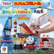 Thomas & Friends Thomas 火車扭蛋 湯瑪士小火車玩具