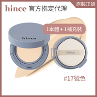 hince - 沁膚煥顏柔霧氣墊套裝 - 17 Porcelain 瓷白