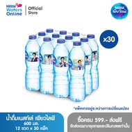 เนสท์เล่ เพียวไลฟ์ น้ำดื่ม 0.6 ลิตร (แพ็ค 12 ขวด) x 30 แพ็ค