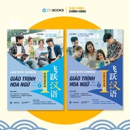 Elementary Listening, Speaking, Reading and Writing Book Set 1 - Chinese Textbook - 24 Weeks to Upgr