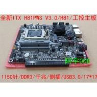 Brand New ITX H81PWS V3.0/H81/Industrial Control Motherboard/1150 Pins/DDR3/Gigabit/Measuring Plug/1