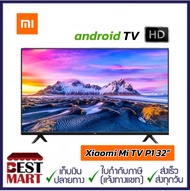 Xiaomi Mi TV P1 32" Android TV คมชัดระดับ HD L32M6-6ARG ประกันศูนย์ไทย