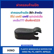 1 Round Handle Cover Black For HINO FB FC KM777 NPR115 Super Sia KM777 NPR115