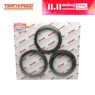 Transpeed 8L45 เกียร์อัตโนมัติเหล็กแผ่นคลัทช์สำหรับ BMW Cadillac ATS 2015-ON รถอุปกรณ์เสริม