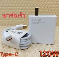 ส่งจากไทย For Redmi XIAO MI 120W หัวชาร์จ +สายชาร์จ ชุดชาร์จ สายชาร์จ 6A หัวชาร์จ 120W สำหรับ Xiaomi