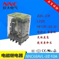 Original Xinda High Quality12A Relay NNC68AVL-2Z AC220V Replace LY2 HF12F-2Z-D