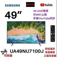 TV 49吋 4K SAMSUNG UA49NU7100J UHD電視 可WiFi上網