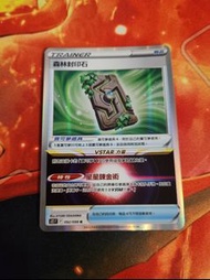 Ptcg 森林封印石