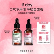 new if day Oral Probiotic Care Fresh Breath Rose Coconut Fragrance Expelling Turbid Essential Oil cb