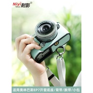 Camera Bag Base Protective Case Suitable for Olympus EP7 Micro Single Camera Window Base Half Cover 