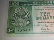 生日號碼90年04月27號 香港上海匯豐銀行 1992年版十元紙幣 全新直版unc