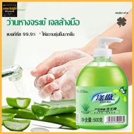 เจลล้างมือ สบู่เหลวล้างมือ 500mlไม่เหนียวมือ หอมกลิ่นมะลิอ่อนๆ มีความชุ่มชื้นจากว่านหางจระเข้ล้างออกด้วยน้ําสะอาด-1103