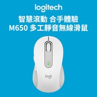 【兩入組】羅技 Logitech M650 多工靜音無線滑鼠 珍珠白 910-006261