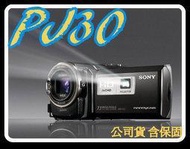 《含保固公司貨》sony PJ30 攝影機 pj50