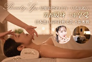 依珊依勢SPA美容(草屯旗鑑店) A.全身精油芳香+漢方暖身溫罐SPA+暖心熱敷三享受全程90分 / B.肌動極塑美型護理(部位任選)30分 / C.大馬士革玫瑰皇后臉部緊緻輪廓課程全程60分 / D