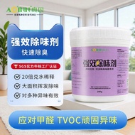 Aoin Powerful Deodorant Chlorine Dioxide Granules Large Area Quick Deodorization Deodorization Chlor