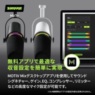 [Direct Japan][Shure] MV7+ Dynamic Microphone