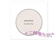 *二姊養生坊*~韓國正品Innisfree Pore  卡其殼 新款遮毛孔控油蜜粉餅~折扣優惠中Inn063