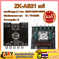 SKYSOUND zk as21 แท้ บลูทูธ 5.0 แอมจิ๋วบลูทูธ 21v แอมป์ zk as21 แอมป์จิ๋วแรงๆ แอมป์as21 เพลท แอมป์จิ๋วแรงๆ as21 แอมป์โม แอมป์จิ๋วบูทูธ แอมป์ขยายเสียง   