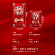 ❤❤ Gold List Title Red Envelopes College Envelopes Prospects Similar to the Promotion of the College
