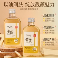 [Ready Stock] TWG TWG Niacinamide Skin Care Glycerin Liquid WJG